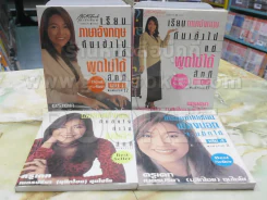 เรียนภาษาอังกฤษกันเข้าไปแต่พูดไม่ได้สักที เล่ม 1-4 ครูเคท รูปที่ 1