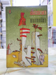 ฝนหยดเดียว -ช่อปาริชาต 1 รูปที่ 1