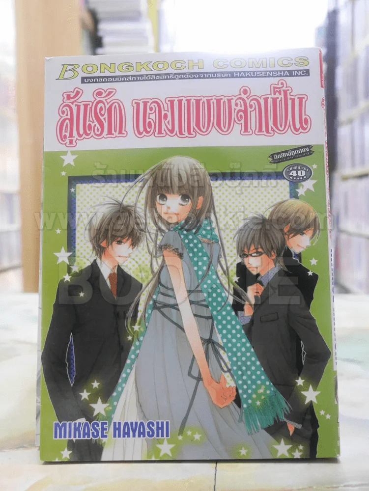 ลุ้นรัก นางแบบจำเป็น รูปที่ 1