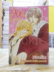 Ai !! Love รูปที่ 1