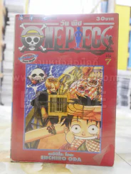ONE PIECE วัน พีช เล่ม 6 รูปที่ 1
