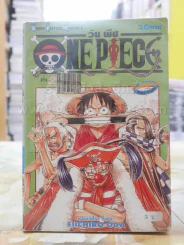 ONE PIECE วัน พีช เล่ม 2 รูปที่ 1