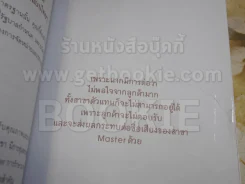 กาแฟโบราณ บริหารอย่างคนรุ่นใหม่ ธุรกิจโตไว ร่ำรวย ยั่งยืน รูปที่ 4