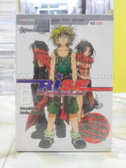 RISE ผจญภัยสุดขอบโลก รูปที่ 1
