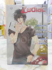 Beloved Libra เนื้อคู่จ๋า...มาคบกันเถอะ รูปที่ 1