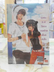 Little Evil ปีศาจวายร้ายขโมยหัวใจรัก รูปที่ 1