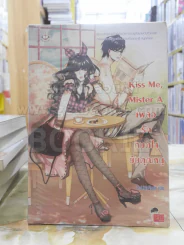 Kiss Me, Mister A เผลอรักหมดใจยัยคุณหนู รูปที่ 1
