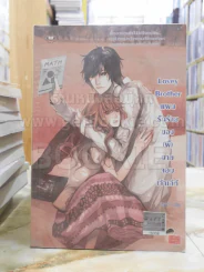 Lovey Brother แผนรักร้ายของ(พี่)ชายจอมเจ้าเล่ห์ รูปที่ 1