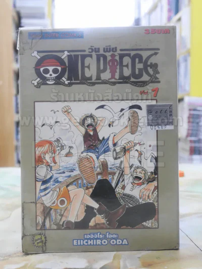 ONE PIECE วัน พีช เล่ม 1 รูปที่ 1