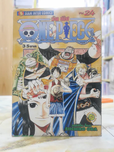 ONE PIECE วัน พีช เล่ม 24 รูปที่ 1