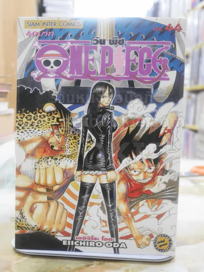 ONE PIECE วัน พีช เล่ม 44 รูปที่ 1