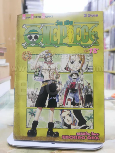ONE PIECE วัน พีช เล่ม 18 รูปที่ 1