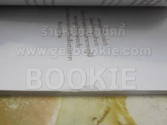 กาแฟโบราณ บริหารอย่างคนรุ่นใหม่ ธุรกิจโตไว ร่ำรวย ยั่งยืน รูปที่ 2