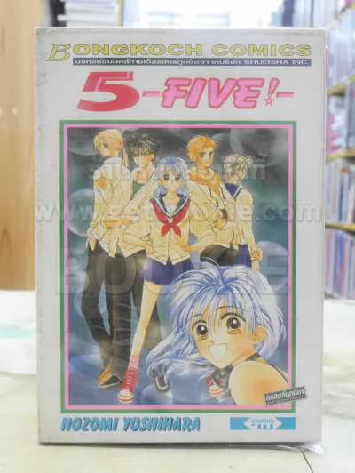 5 - FIVE ! รูปที่ 1