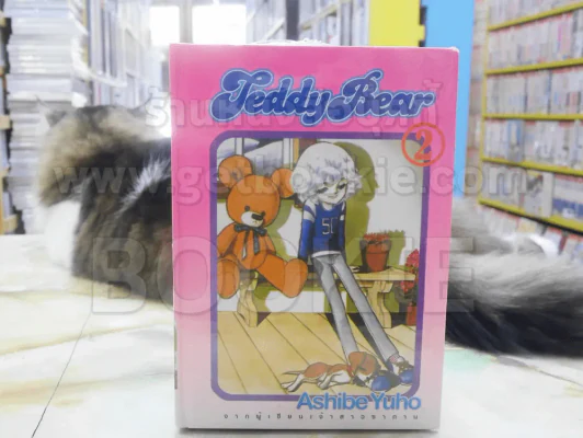 Candy Candy 6 เล่มจบ + Teddy Bear เล่ม 1-2 (ปกแข็ง มือหนึ่ง สี่สีทั้งเล่ม +Teddy Bear ขาว-ดำ) รูปที่ 4