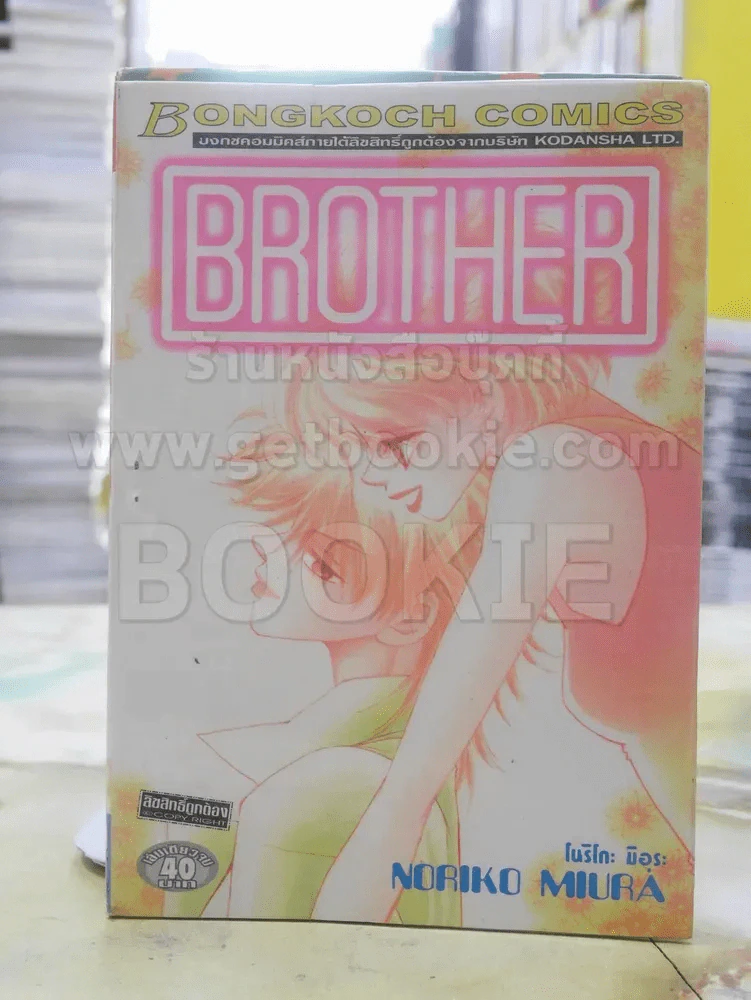 BROTER รูปที่ 1
