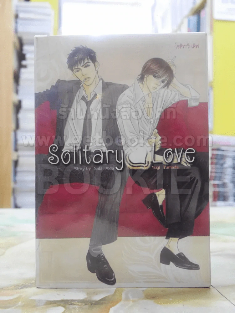 Solitary Love รูปที่ 1