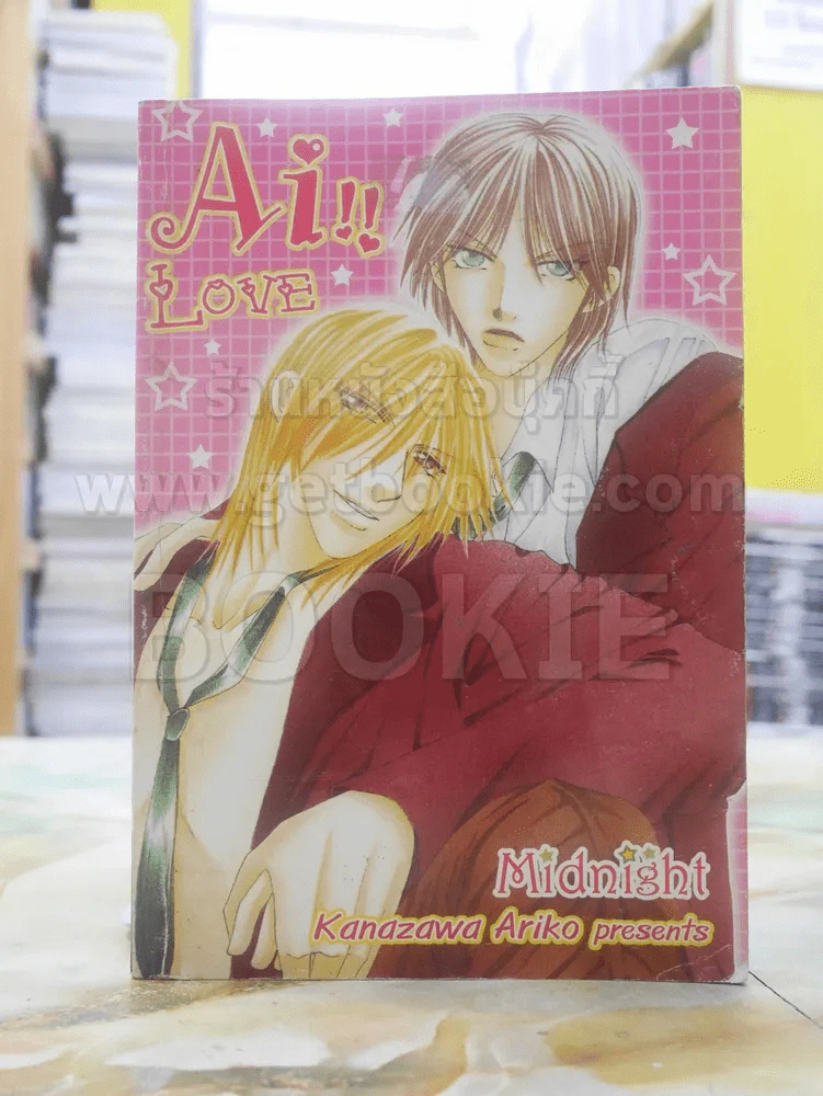 Ai !! Love รูปที่ 1