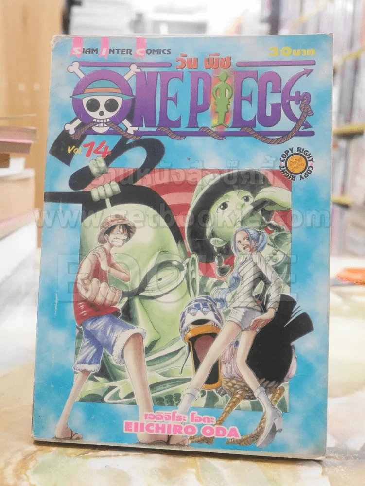 ONE PIECE วัน พีช เล่ม 14 รูปที่ 1