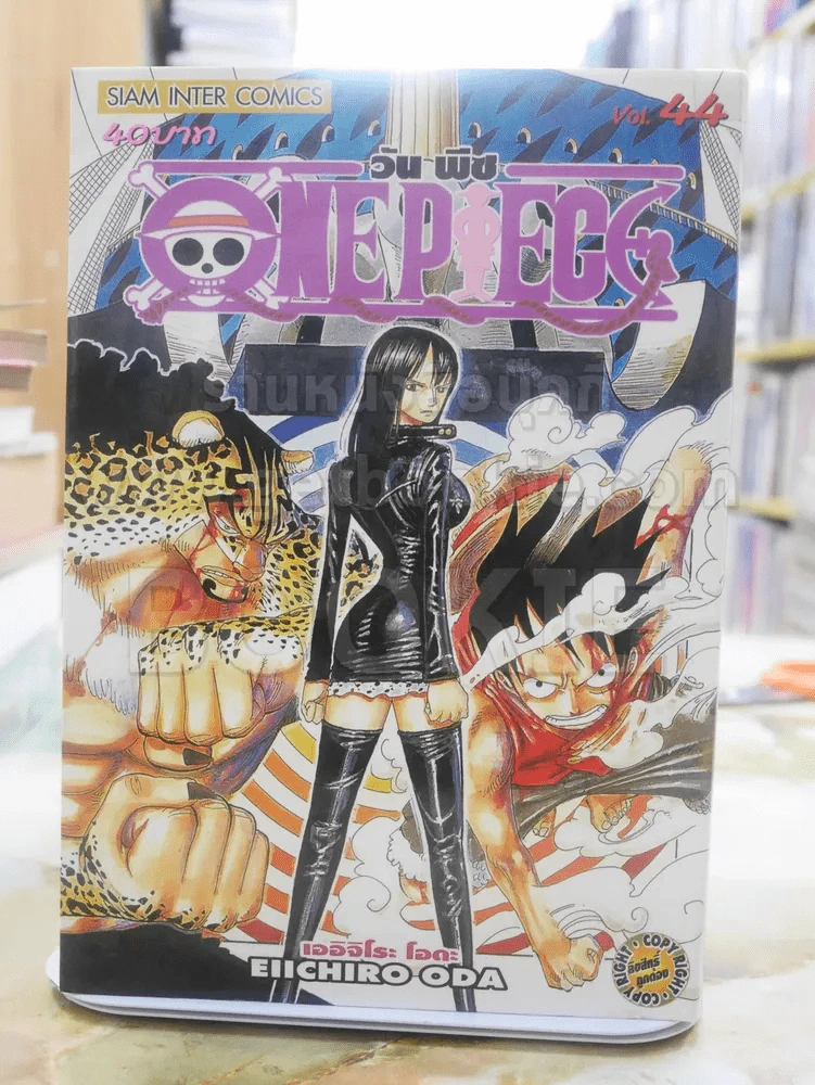 ONE PIECE วัน พีช เล่ม 44 รูปที่ 1