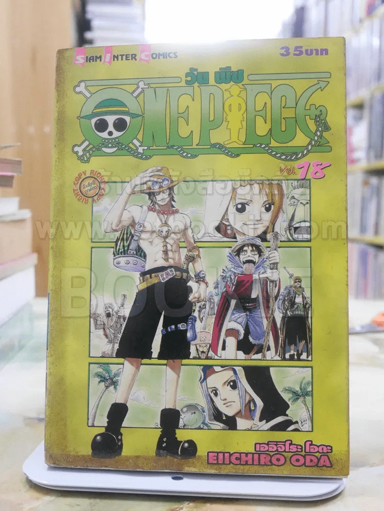 ONE PIECE วัน พีช เล่ม 18 รูปที่ 1