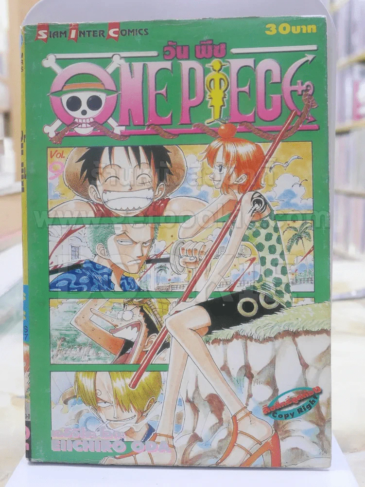 ONE PIECE วัน พีช เล่ม 9 รูปที่ 1