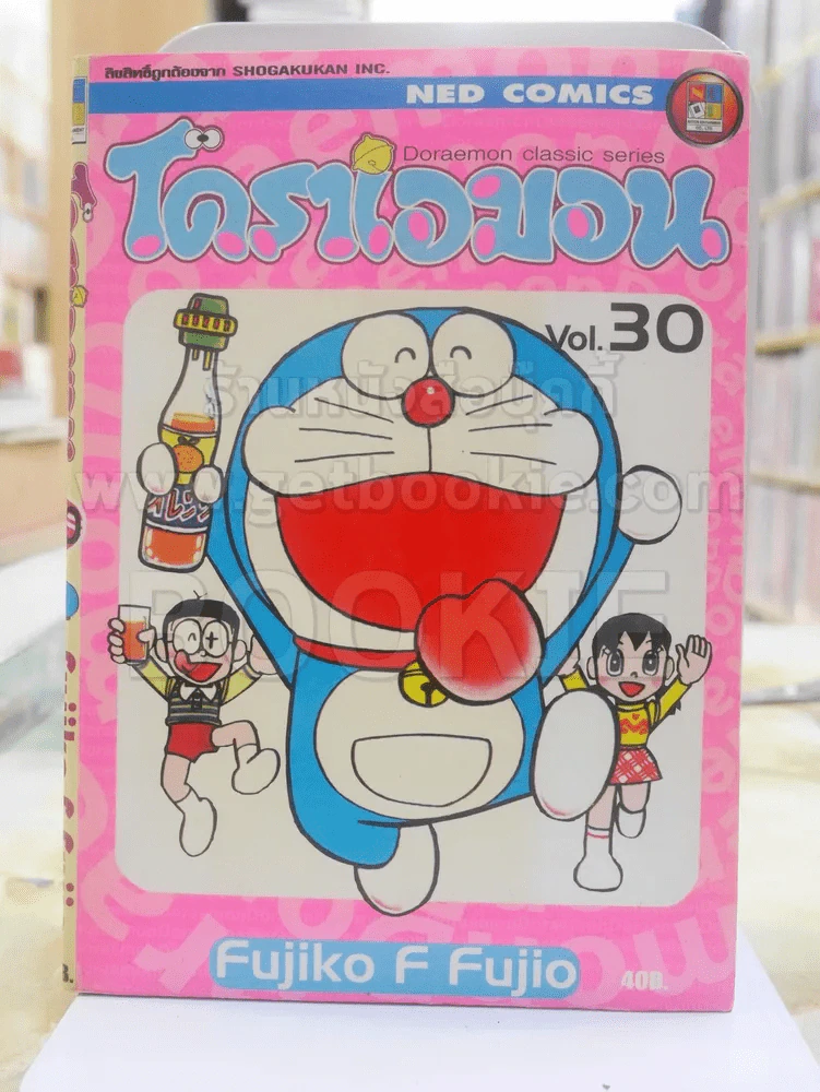 โดราเอมอน Doraemon Classic Series เล่ม 30 รูปที่ 1