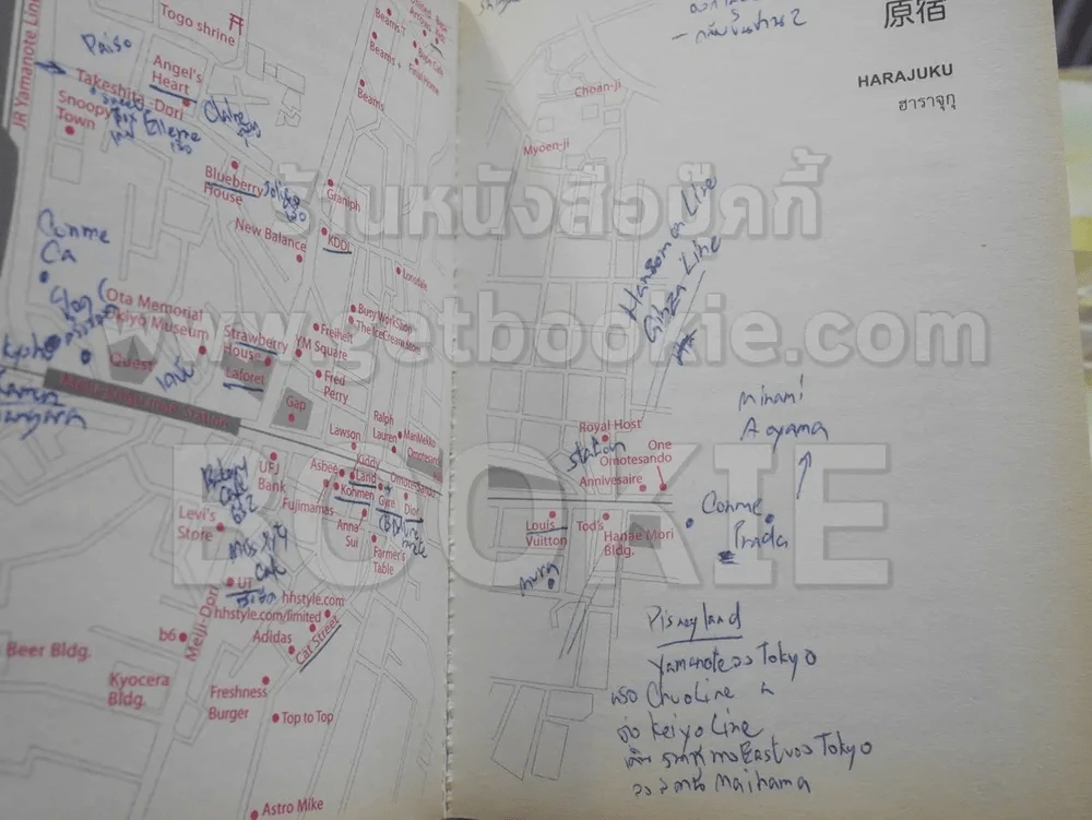 โตเกียว โตเกียว ไม่รู้จบ tokyo tokyo continues (มีตำหนิ) รูปที่ 3