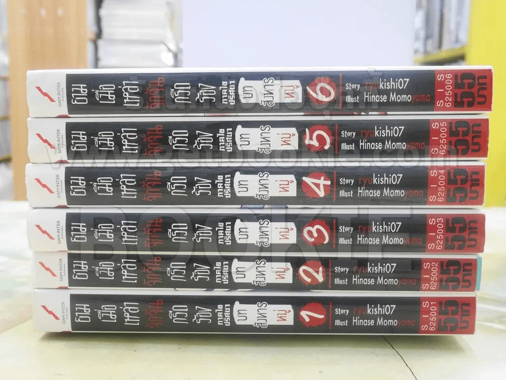 ยามเมื่อเหล่าจักจั่นกรีดร้อง ภาคไขปริศนา บทสังหารหมู่ เล่ม 1 - 6 รูปที่ 2