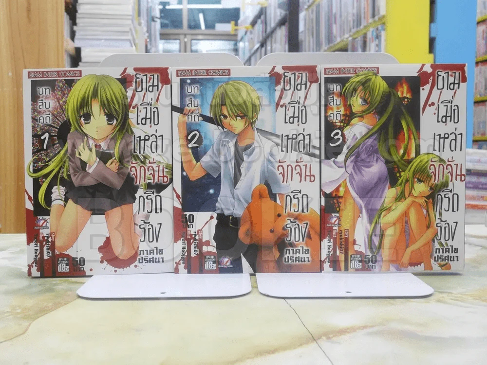ยามเมื่อเหล่าจักจั่นกรีดร้อง ภาคไขปริศนา บทสืบคดี 4 เล่มจบ (ขาดเล่ม 4) รูปที่ 1