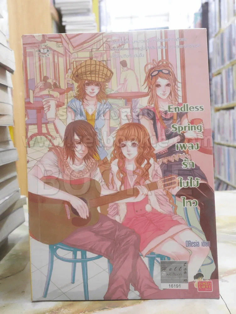 Endless Spring เพลงรักใบไม้ไหว รูปที่ 1