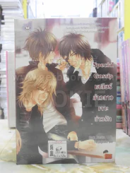 Special Gossip เคลียร์ข่าวฉาวเจาะข่าวรัก รูปที่ 1