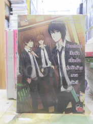 Doubtful สืบรักเสี่ยงใจ วุ่นรักร้ายนายตัวดี รูปที่ 1