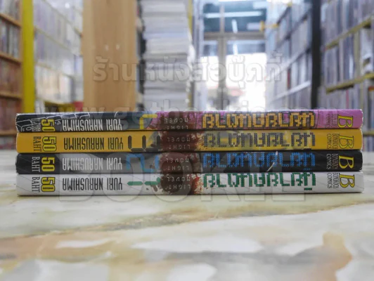 นิยายคนตาย 4 เล่มจบ รูปที่ 2