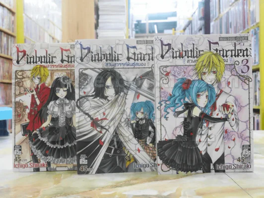 Diabolic Garden สวนสวรรค์พันธุ์สยอง 3 เล่มจบ รูปที่ 1