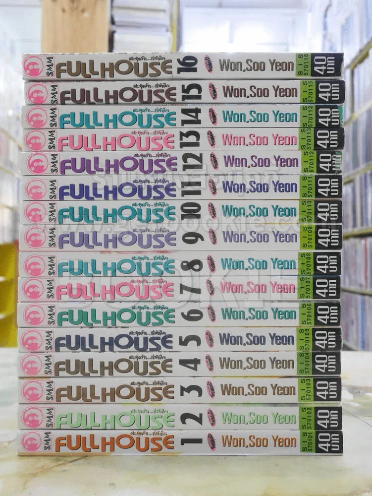 Full House สะดุดรักที่พักใจ 16 เล่มจบ รูปที่ 2
