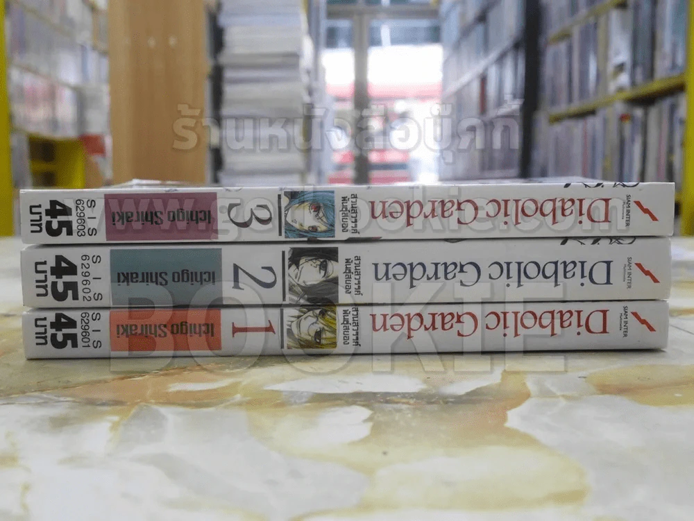 Diabolic Garden สวนสวรรค์พันธุ์สยอง 3 เล่มจบ รูปที่ 2