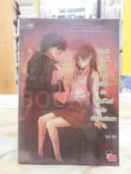 Dark Land มิติข้ามหัวใจยัยสโนว์ไวท์กับเจ้าชายนิทรา รูปที่ 1