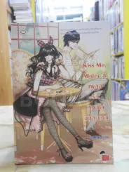 Kiss Me, Mister A เผลอรักหมดใจยัยคุณหนู รูปที่ 1