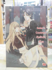 Satan's Contract กับดักรัก ขโมยหัวใจ รูปที่ 1