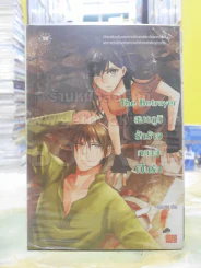 The Betrayer สมรภูมิรักร้ายกลายเป็นรัก รูปที่ 1