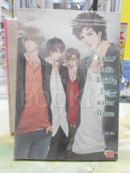 T.G.I.F สืบรักปักหัวใจใครคนใหนที่ใช่เธอ รูปที่ 1
