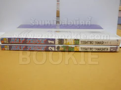 Hat Trick แฮ็ททริค 2 เล่มจบ รูปที่ 2
