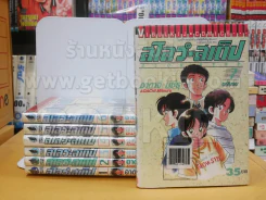 สโลว์-สเต็ป Slow Step 7 เล่มจบ (อาดาจิ มิซึรุ) รูปที่ 1