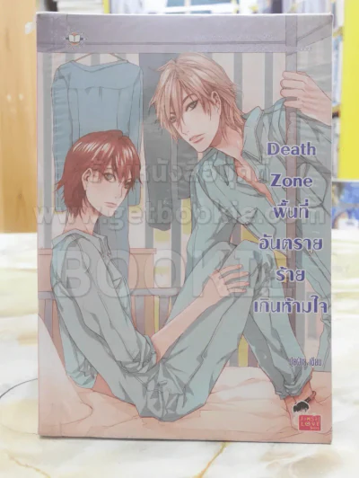 Death Zone พื้นที่อันตราย ร้ายเกินห้ามใจ รูปที่ 1