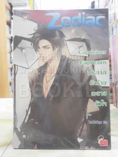 Caprici รูปที่ 1