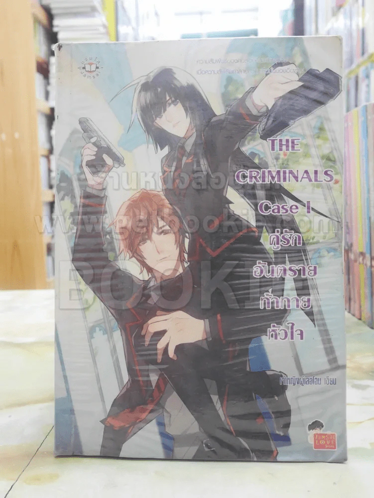 THE CRIMINALS Case I คู่รักอันตรายท้าทายหัวใจ รูปที่ 1