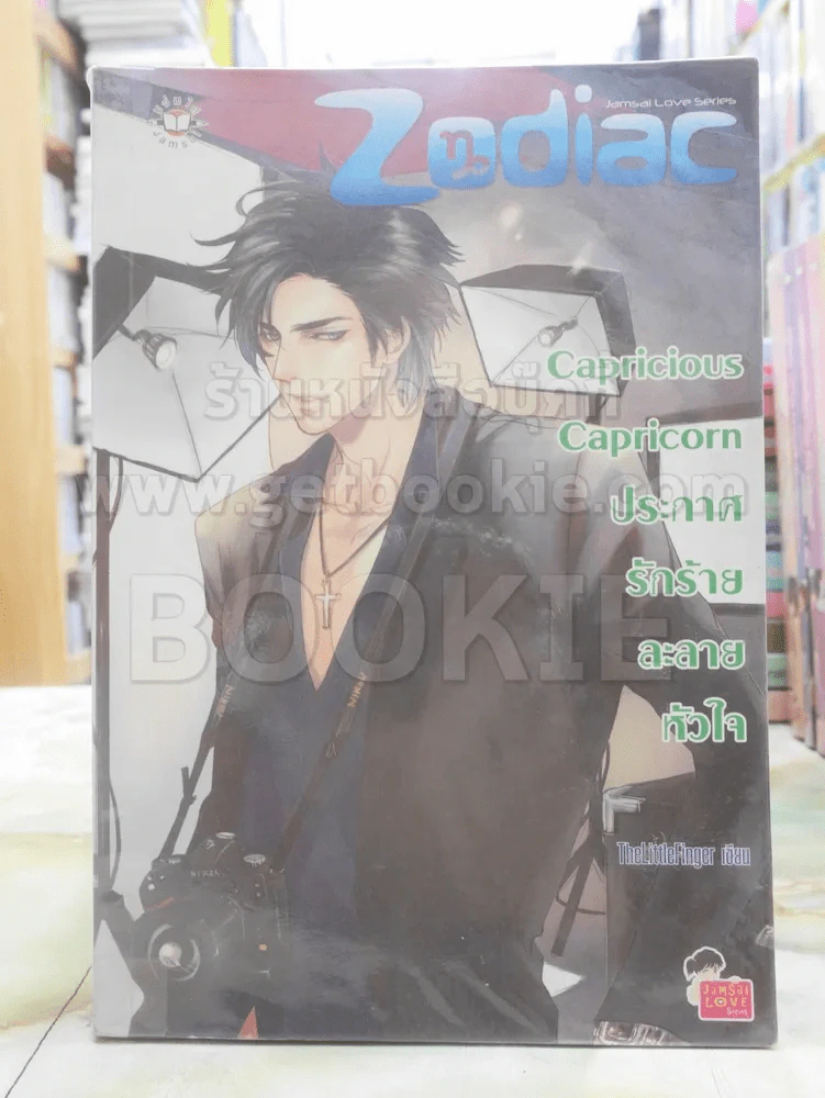 Caprici รูปที่ 1