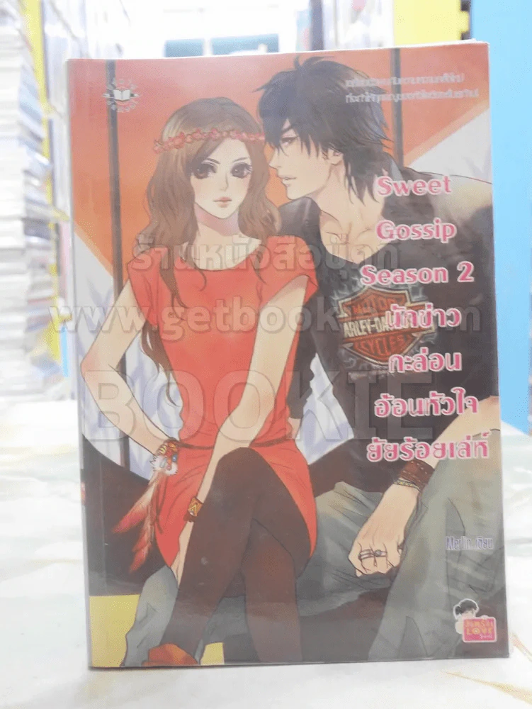 Sweet Gossip Season 2 นักข่าวกะล่อนอ้อนหัวใจยัยร้อยเล่ห์ รูปที่ 1