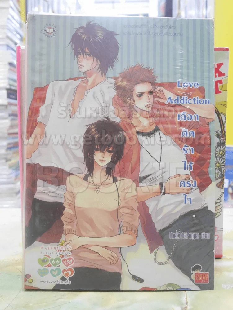 Love Addiction เลือกติดรักให้ตรงใจ รูปที่ 1